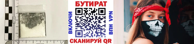кракен как зайти где купить Шиханы БУТИРАТ BDO 33%