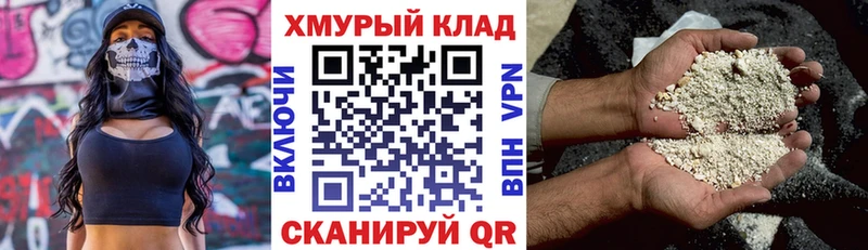 дарнет шоп Шиханы Героин белый