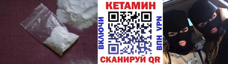 Кетамин ketamine Шиханы