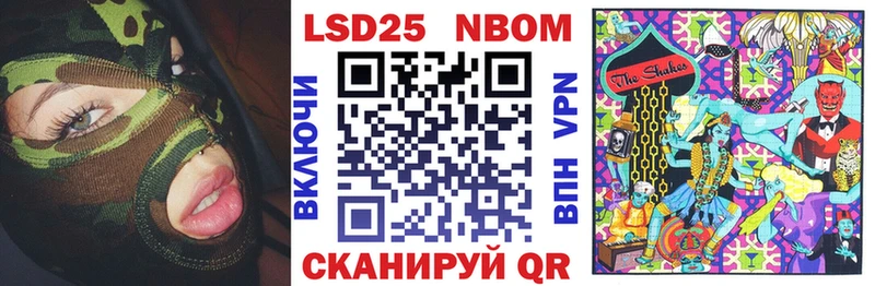 Марки NBOMe 1,5мг Шиханы