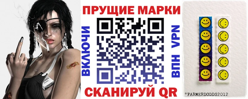 Марки 25I-NBOMe 1500мкг  Шиханы 
